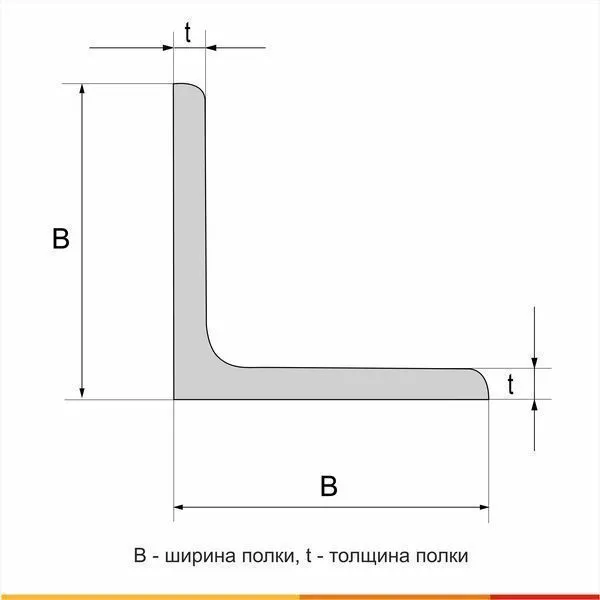 Уголок горячекатаный 45х5 С255 ГОСТ 27772-2021 - 6